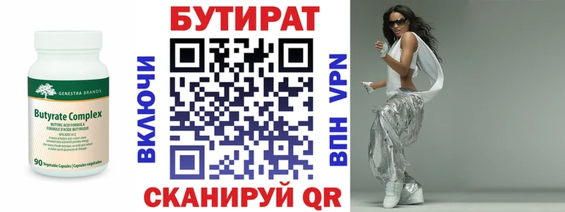 Купить  Саранск  БУТИРАТ 99% 