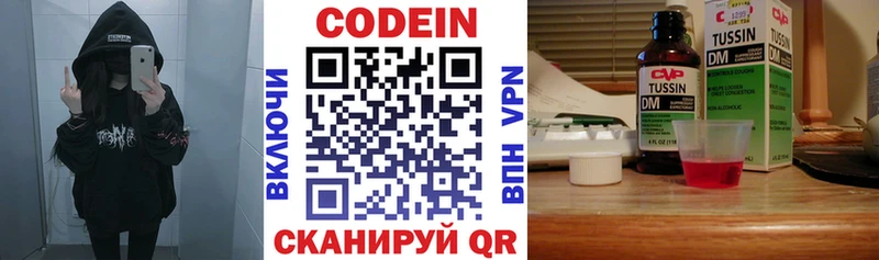 Codein напиток Lean (лин)  Купить закладки  Саранск 