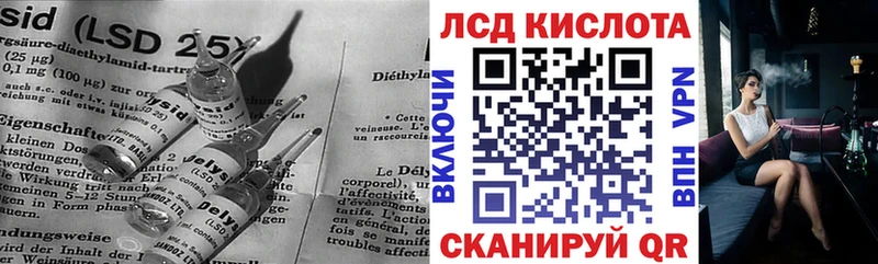 Лсд 25 экстази кислота  Купить закладки  Саранск 
