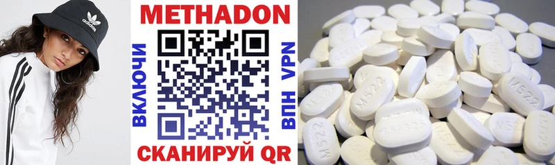 Купить где Саранск МЕТАДОН VHQ